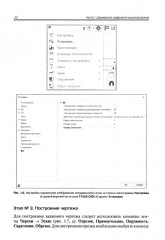 Проектирование в T-FLEX CAD в задачах и примерах. 131 задание для самостоятельной разработки - Фото 10
