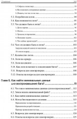 Баг-трекинг. Локализация и оформление дефектов - Фото 3