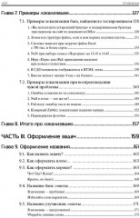 Баг-трекинг. Локализация и оформление дефектов - Фото 4