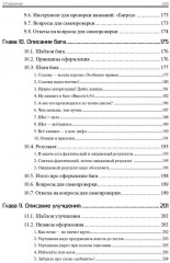 Баг-трекинг. Локализация и оформление дефектов - Фото 5