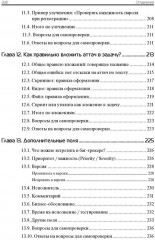 Баг-трекинг. Локализация и оформление дефектов - Фото 6