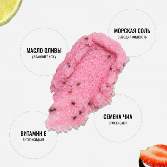 Скраб для тела «Бергамот и клубника»