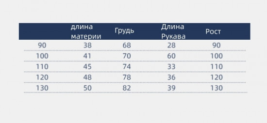 Куртка с капюшоном для мальчика