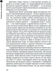 Москва архитектора Щусева - Фото 2