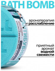 Таблетка бурлящая для ванны «Антибубнин» - Фото 3