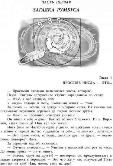 Миллион за теорему!