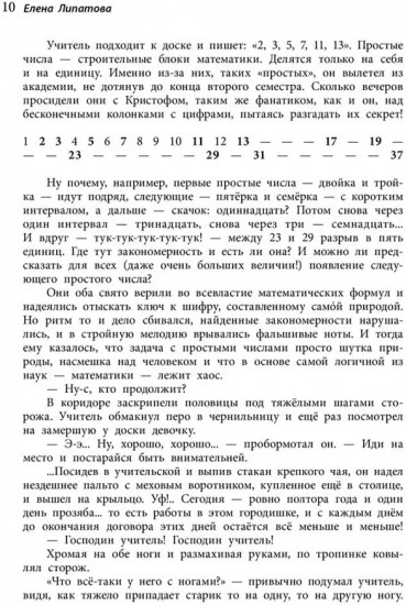 Миллион за теорему!