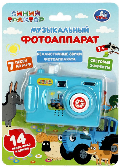 Игрушка музыкальная «Фотоаппарат»