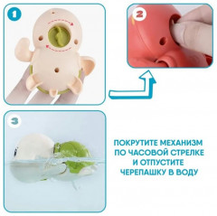 Игрушка для ванны заводная «Черепашка» - Фото 3