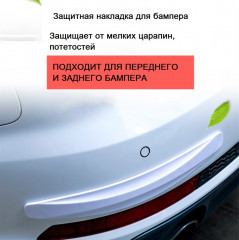 Комплект накладок «Защита бампера» - Фото 6