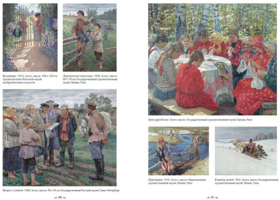 Великие русские художники. Большая коллекция