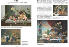 Великие русские художники. Большая коллекция - Фото 6