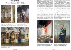 Великие русские художники. Большая коллекция - Фото 8