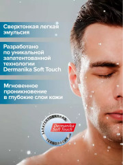 Крем после бритья с ментолом - Фото 2