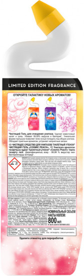 Гель для чистки унитаза «Cosmic peach»