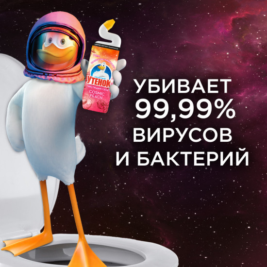 Гель для чистки унитаза «Cosmic peach»