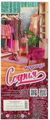 Кукла «София» - Фото 4