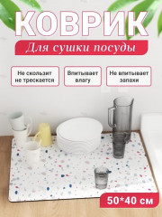 Коврик для посуды - Фото 1