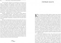 С аквалангом в Антарктике - Фото 3