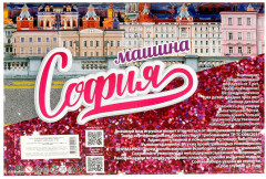 Кукла «София» - Фото 8