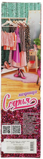 Кукла «София»