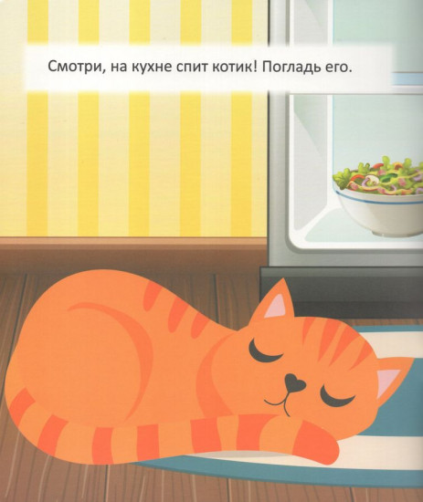 Животные. Пособие по развитию мышления для малышей