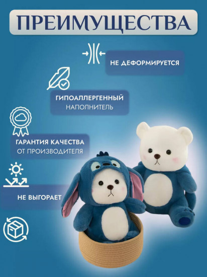 Игрушка мягкая «Мишка в капюшоне»