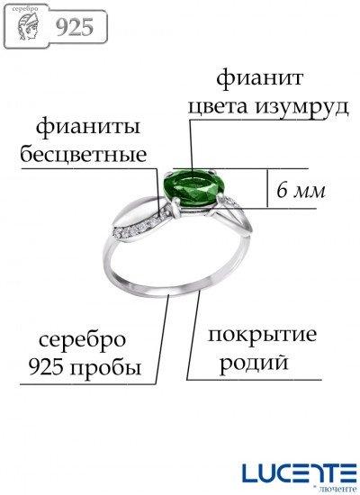 Кольцо из серебра с фианитами и алпанитом