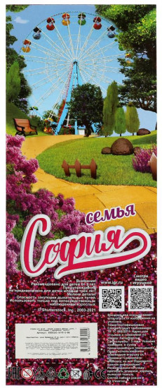 Кукла «Беременная София»