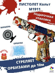 Набор игровой «Пистолет с орбизами» - Фото 1