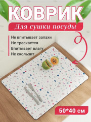 Коврик для посуды - Фото 2
