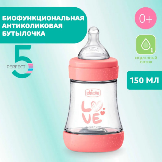Бутылочка для кормления
