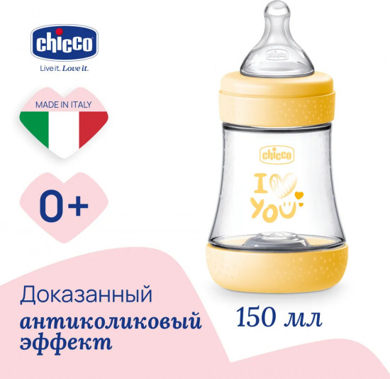 Бутылочка для кормления