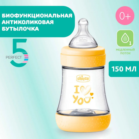 Бутылочка для кормления
