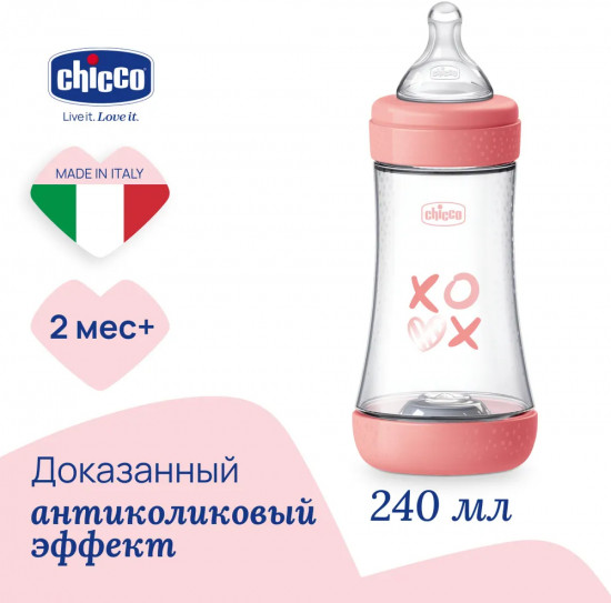 Бутылочка для кормления
