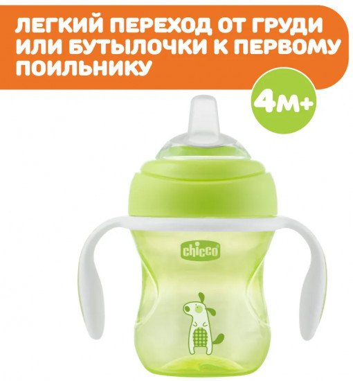 Поильник