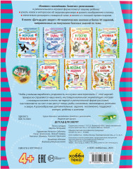 Детсад для зверят - Фото 1