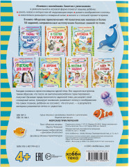 Морские приключения - Фото 1