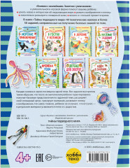 Тайны подводного мира - Фото 1