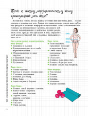 Мой блокнот. Боди-тренинг - Фото 2