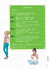 Мой блокнот. Боди-тренинг - Фото 5