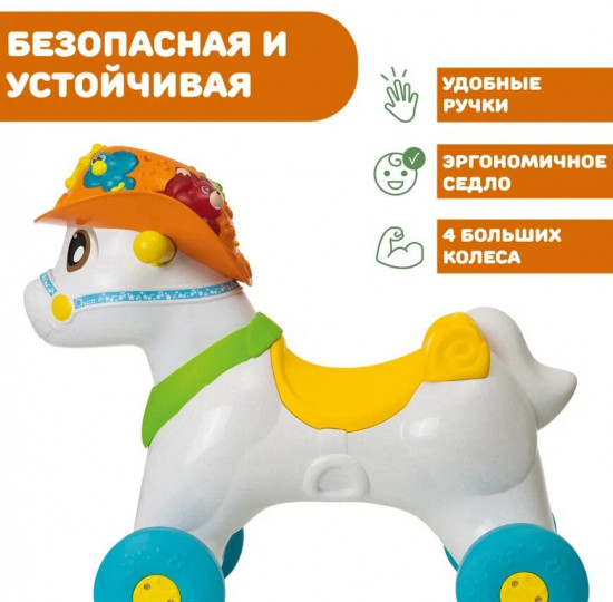 Каталка 3 в 1 говорящая «Лошадка Baby Rodeo»