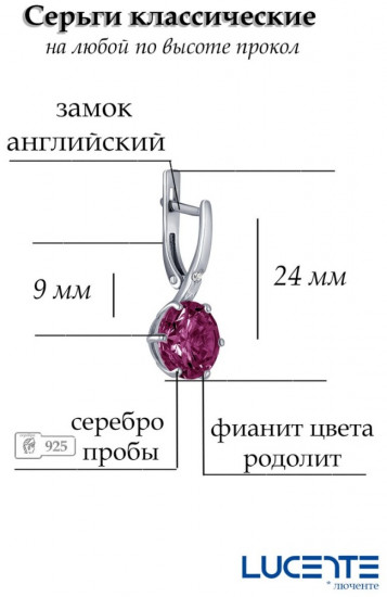 Серьги из серебра с фианитами