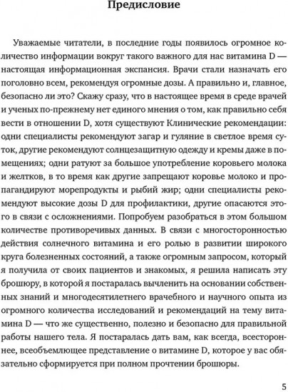 Здоровый образ жизни. Мифы, факты, парадоксы