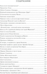 100 великих драм и трагедий истории - Фото 1