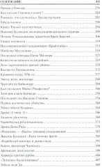 100 великих драм и трагедий истории - Фото 2