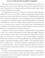 100 великих драм и трагедий истории - Фото 3