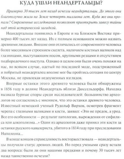 100 великих драм и трагедий истории