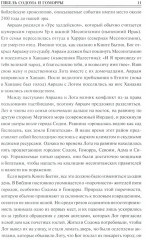 100 великих драм и трагедий истории - Фото 9