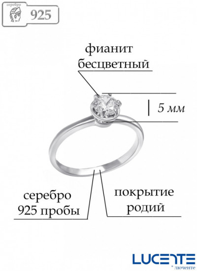 Кольцо из серебра с фианитом